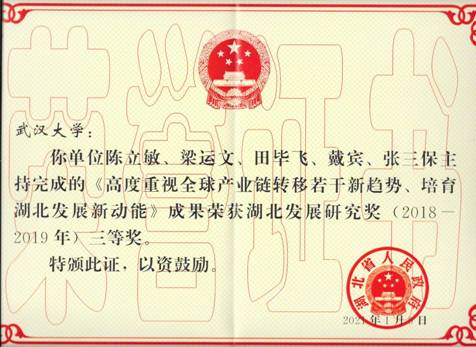 玩滚球的十大正规平台-集体获奖证书